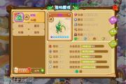 魔力宝贝私服新版本宠物技能调整详解