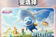 魔力宝贝私服技能搭配技巧 打造强力输出流