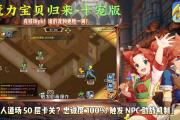 魔力宝贝私服最强技能搭配 提升输出战斗力飙升