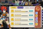 魔力宝贝私服高级玩家分享装备合成技巧
