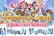 魔力宝贝sf新手村任务速成 快速升级不走弯路