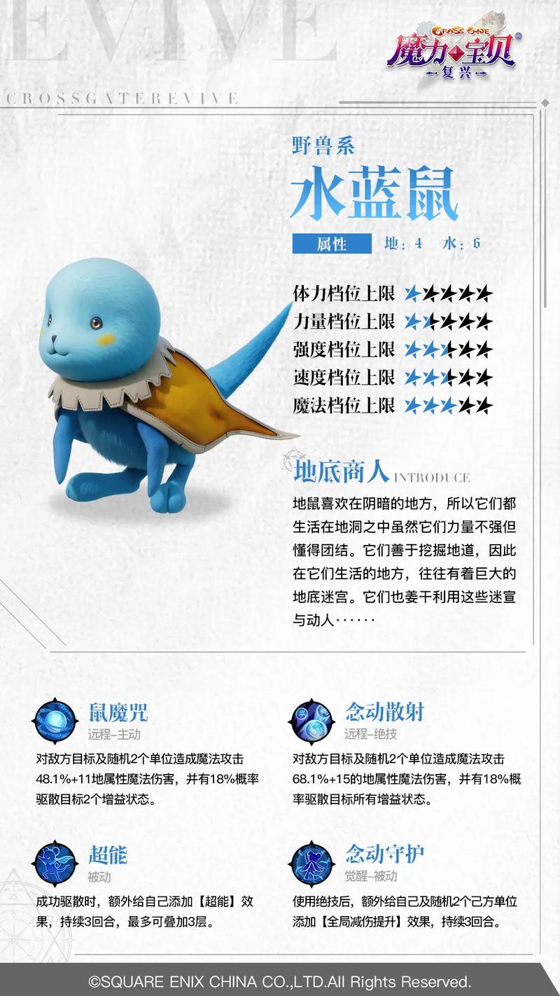 魔力宝贝sf宠物技能搭配 提升战斗力的关键