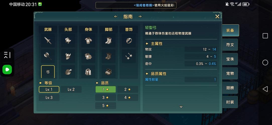 魔力宝贝私服职业技能加点 提升战斗力的关键