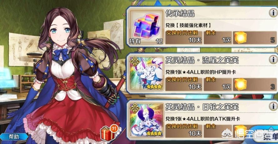 魔力宝贝私服如何获得稀有道具 魔力宝贝私服如何获得稀有道具