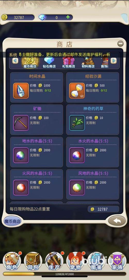魔力宝贝私服世界BOSS掉落装备概率解析