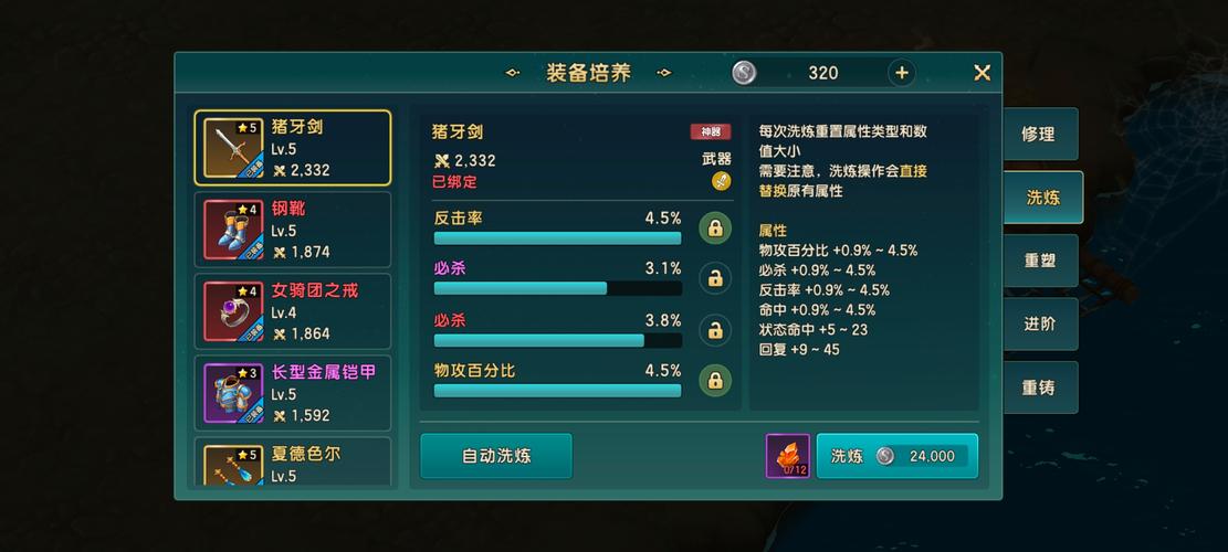 魔力宝贝私服如何快速提升战力 实用攻略分享