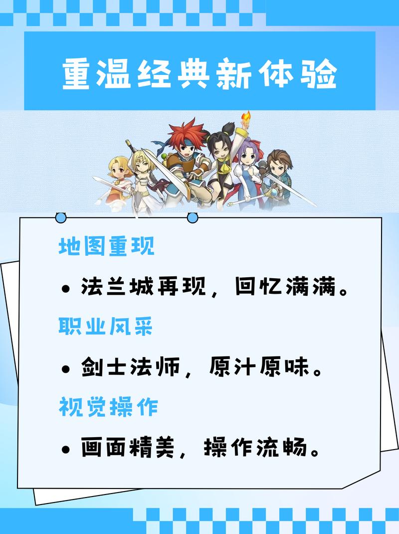 魔力宝贝私服如何在市场中赚钱