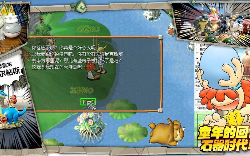 魔力宝贝私服最强装备推荐 打造顶级战斗装备