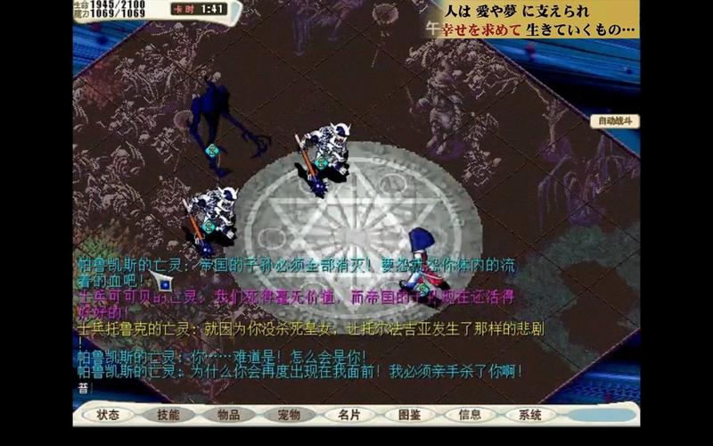 魔力宝贝sf最强组合搭配推荐,碾压所有BOSS