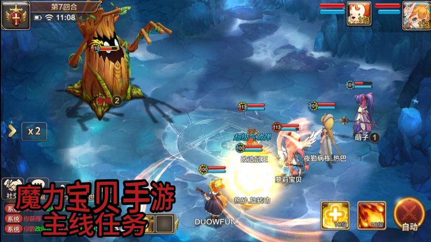 魔力宝贝任务奖励最大化攻略