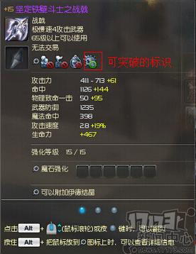 魔力宝贝私服装备强化系统全面解析 让你战斗力飙升