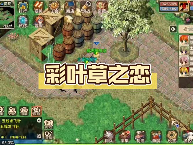 魔力宝贝私服每日任务高效完成攻略