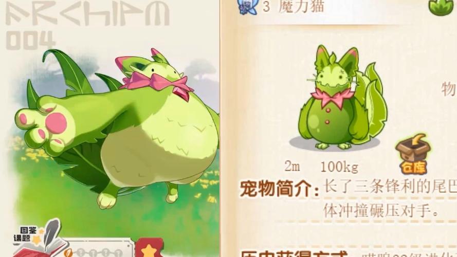 魔力宝贝私服神秘宠物获取方法 助你提升战力