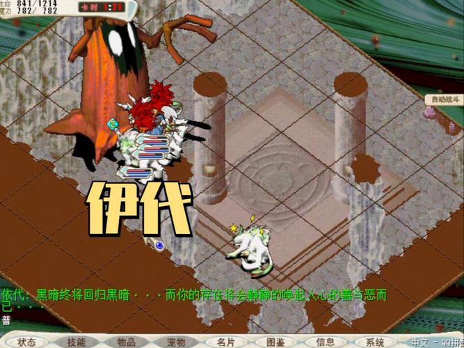 盘点魔力宝贝私服中的隐藏职业