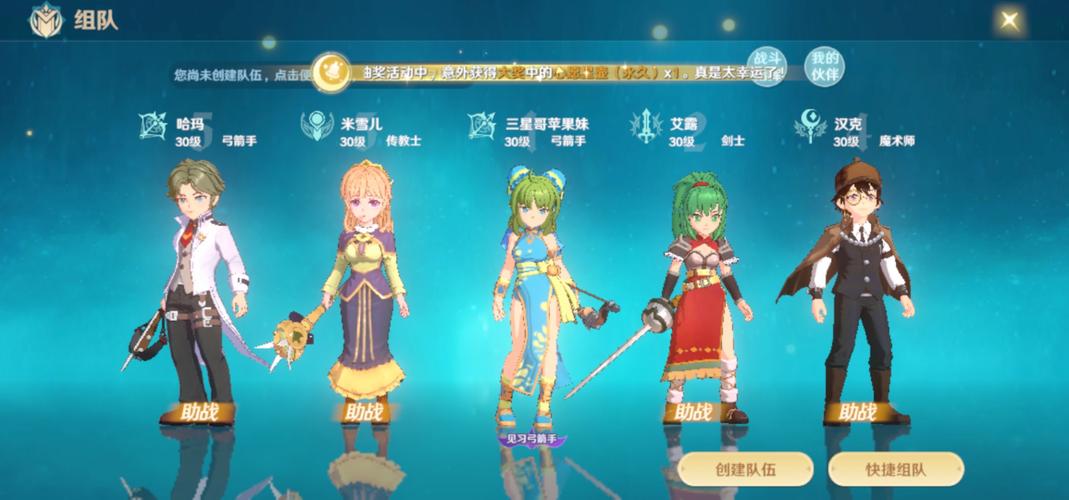 魔力宝贝sf职业搭配攻略 打造最强团队