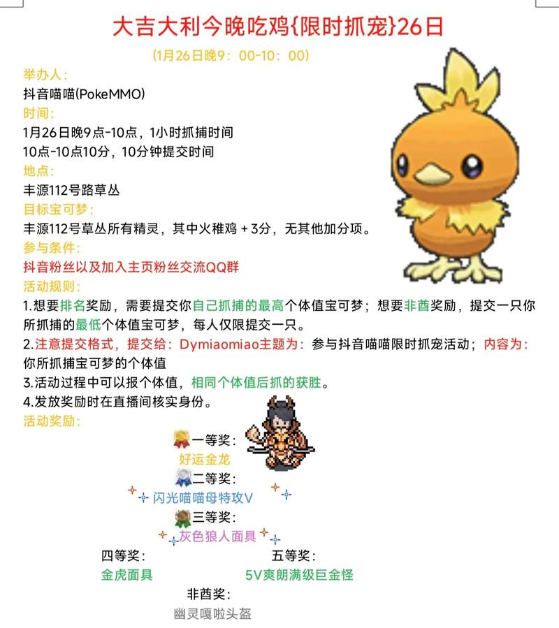 魔力宝贝私服稀有宠物捕捉方法