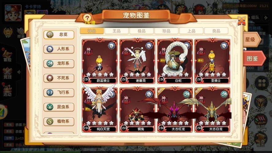 如何在魔力宝贝私服中获取稀有物品