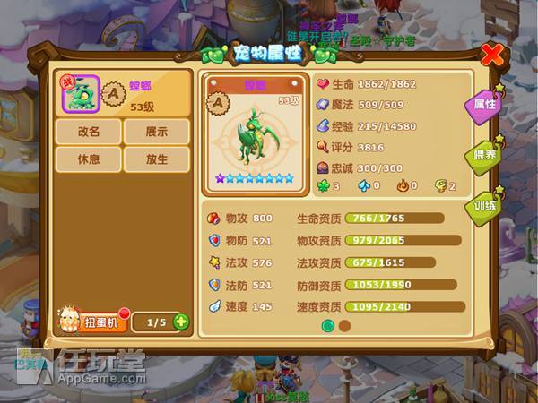 魔力宝贝私服新版本宠物技能调整详解