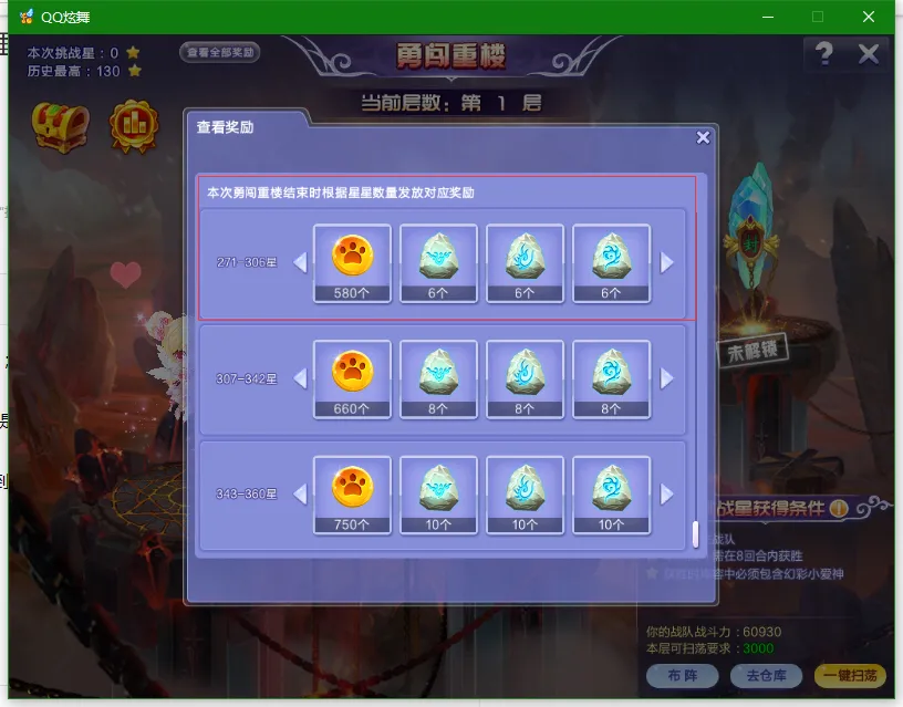 魔力宝贝私服装备强化方法 成功率提升的秘诀 魔力宝贝私服装备强化方法 成功率提升的秘诀