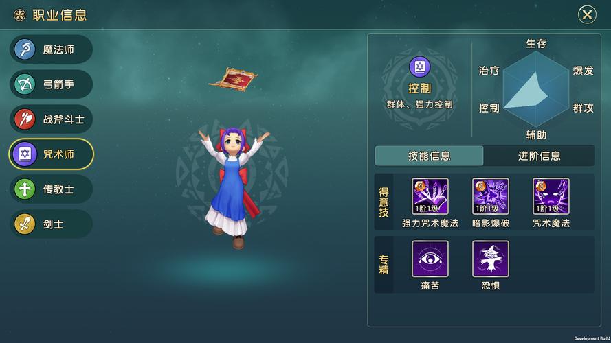 魔力宝贝私服职业选择全解析 适合你的最佳职业推荐