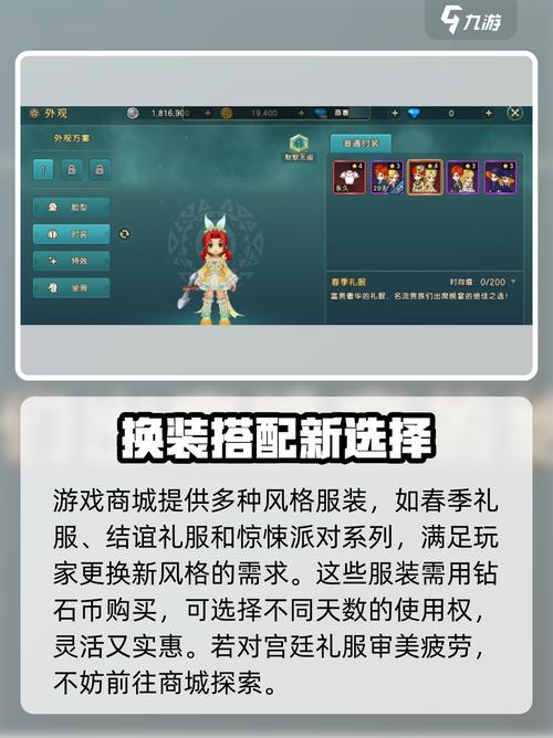 魔力宝贝私服新手快速升级技巧 轻松成长不费力