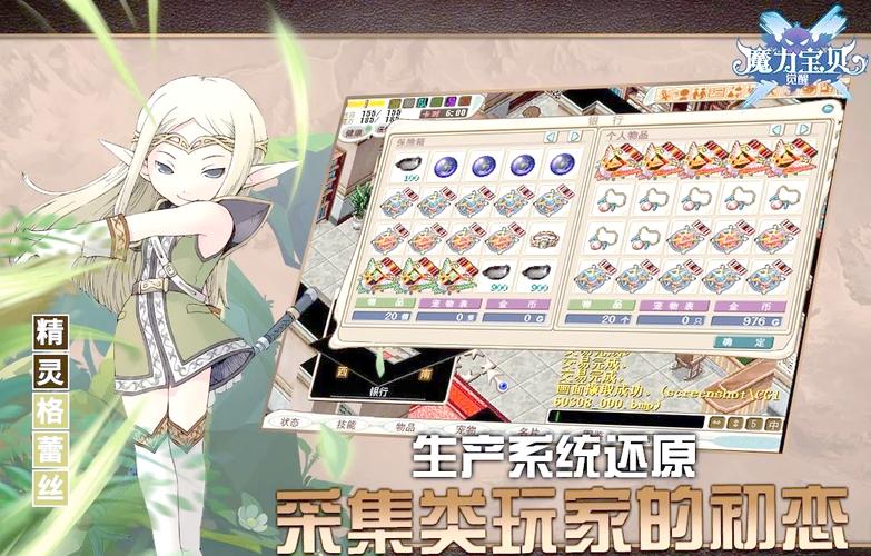 魔力宝贝私服新手升级路线 如何快速升级